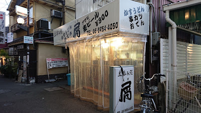 立呑み処 屑 사진 4