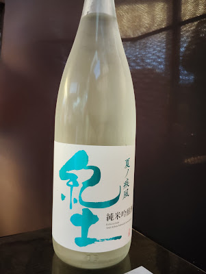 居酒屋 スタンドハルノヒ 西成 日本酒 사진 3