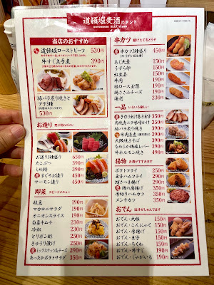 Dotonbori Bakushu Beer Stand 사진 4
