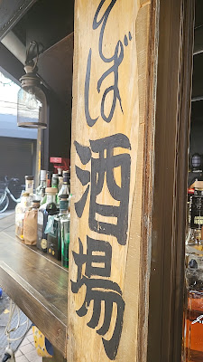 Bar えびすそば酒場 千日前/OpenBar/アラン 사진 2