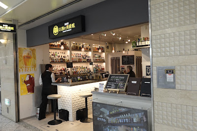 お酒の美術館 なんばウォーク店 사진 5