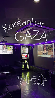 코리안바 가자 | 한국 바 | KoreanBar GAZA | コリアンバー ガザ 사진 2