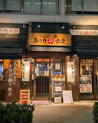 Atariyashokudo Fukushima 사진 5