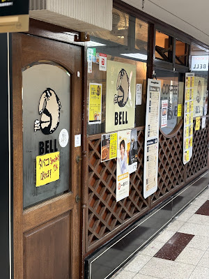 Bell 사진 4