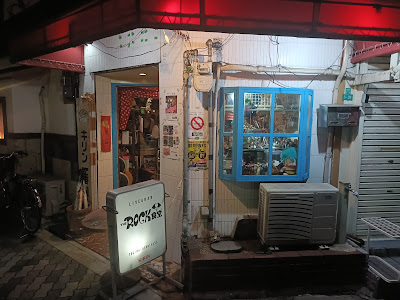 ザ·ロック食堂 사진 3