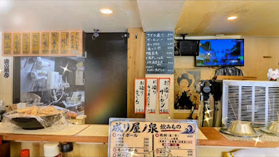 成り屋ノ泉 사진 5