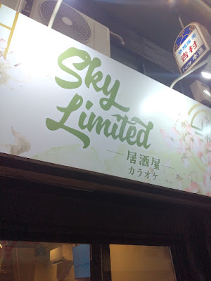 Sky limited 사진 2