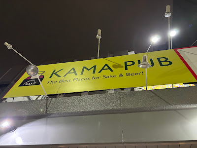 Kama Pub 사진 3