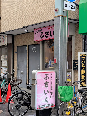 Busaiku 사진 2