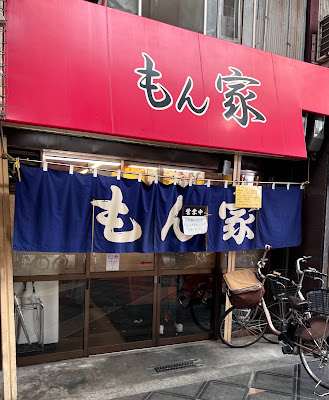 Mon-ya 사진 3