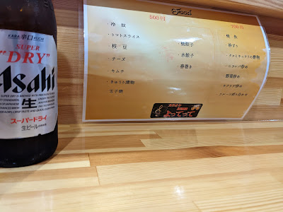 よってって 사진 3