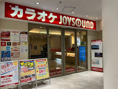 Karaoke JOYSOUND Tennoji Apollo 사진 3