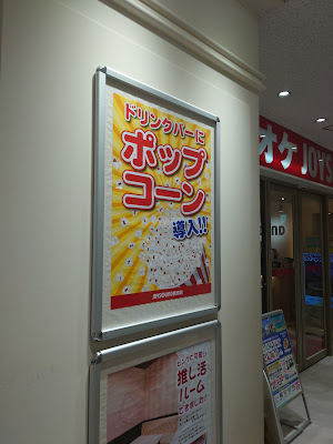 Karaoke JOYSOUND Tennoji Apollo 사진 5