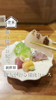 ROBATA 炭家 すみか 사진 2