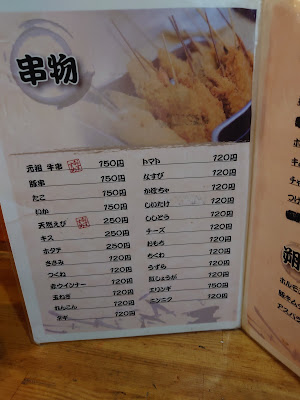 Izakaya Osaka Shinsekai Yokocho 사진 3