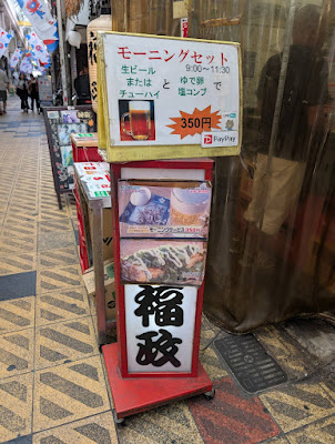 Fukumasa 사진 4