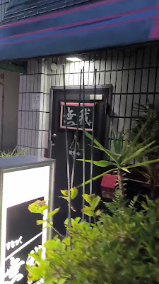 スナック無我 사진 2