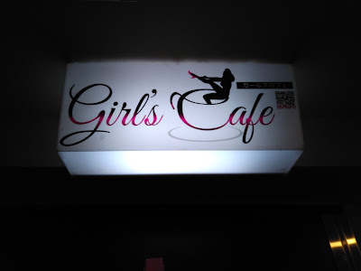 ガールズカフェ 사진 3