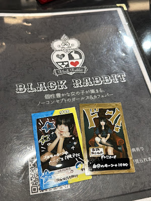 Black Rabbit 사진 3