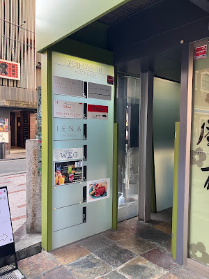 Sakaba Hutte 사진 3