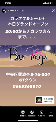 シーシャ&カラオケ Belle (ベル) 사진 3