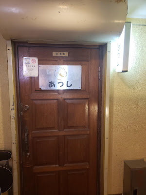 あつし 사진 2