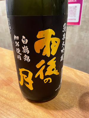 お米のじゅーす 最 SAI 座裏店 사진 2