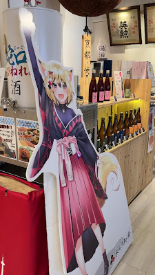 Fushimi SAKE Village Annex 사진 2