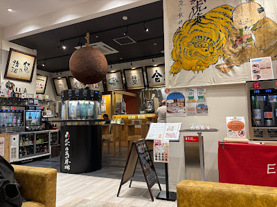 Fushimi SAKE Village Annex 사진 4