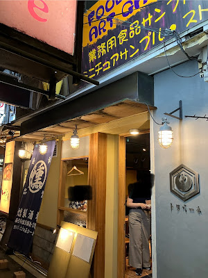 燻製酒場 사진 4