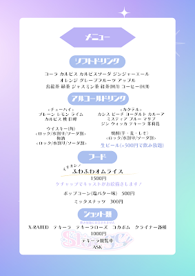 男装cafe&bar Starge-スタージュ 사진 4