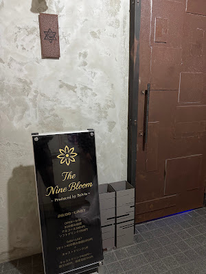 BAR TheNineBloom 사진 4