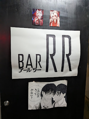 BAR RR(アールツー) 사진 2
