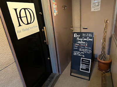 Bar HOD 사진 4