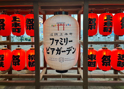 Kintetsu Uehommachi Family Beer Garden in Rooftop Skygarden 사진 4