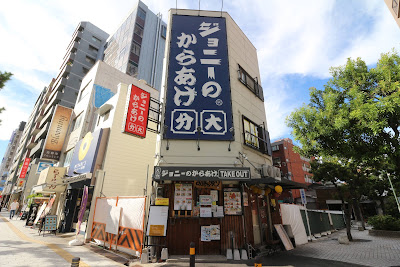 Johnny's Karaage ( Fried chicken ) Uehommachi store 사진 4