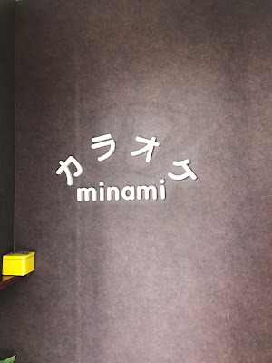 カラオケminami 사진 2