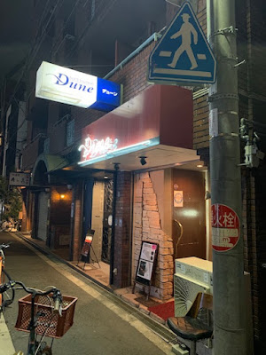 Lounge Bar Dune 사진 4