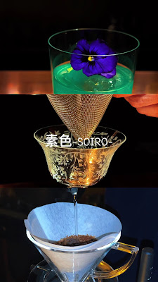 Bar 素色 -soiro- Whisky,Cocktail,Coffee 사진 3