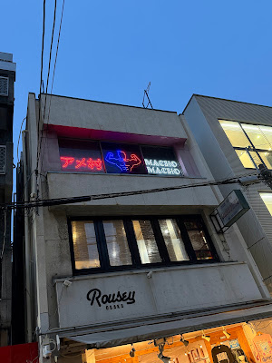 Muscle Bar Osaka America-mura – Macho Macho – 사진 3