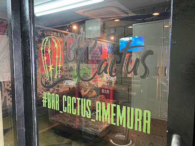 Bar Cactus Amemura 사진 3