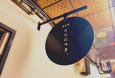 BAR○○につき、 사진 4