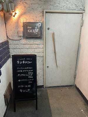 BAR GULP 사진 2