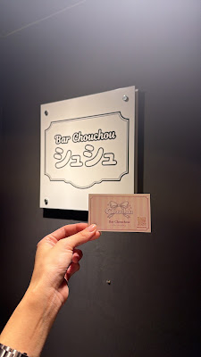 Barシュシュ 사진 3