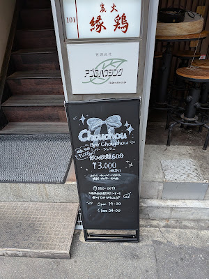 Barシュシュ 사진 4