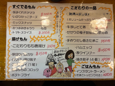 呑処オオニシ 사진 3