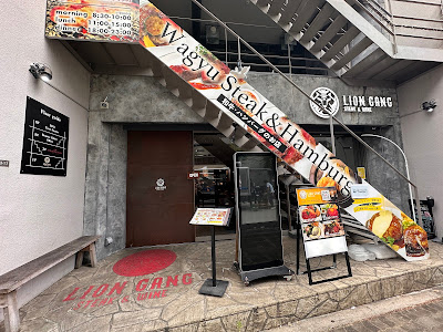 Lion Gang Osaka Steak & Wine 사진 3
