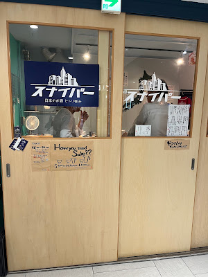 Sniper Japanese Sake Bar 사진 4