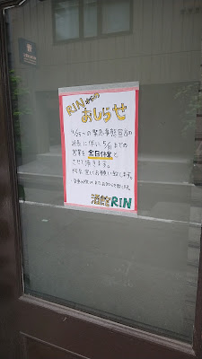 酒館RIN（会員制） 사진 3