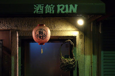 酒館RIN（会員制） 사진 2
